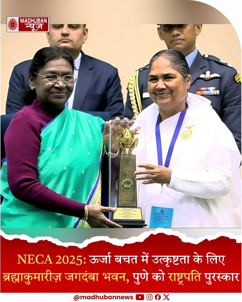 ब्रह्माकुमारीज़ जगदंबा भवन की डायरेक्टर ब्रह्माकुमारी सुनंदा दीदी को राष्ट्रपति पुरस्कार